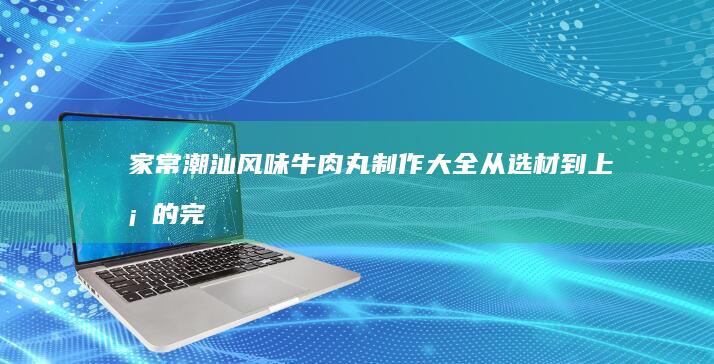 清炖牛排骨的各种烹调方法